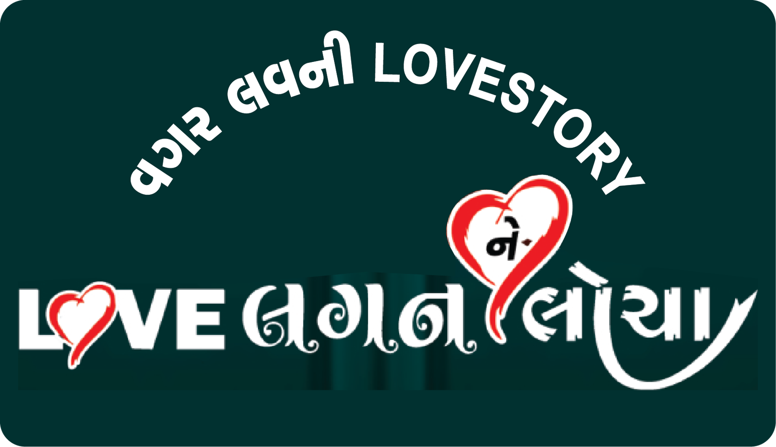 Love Lagan Locha